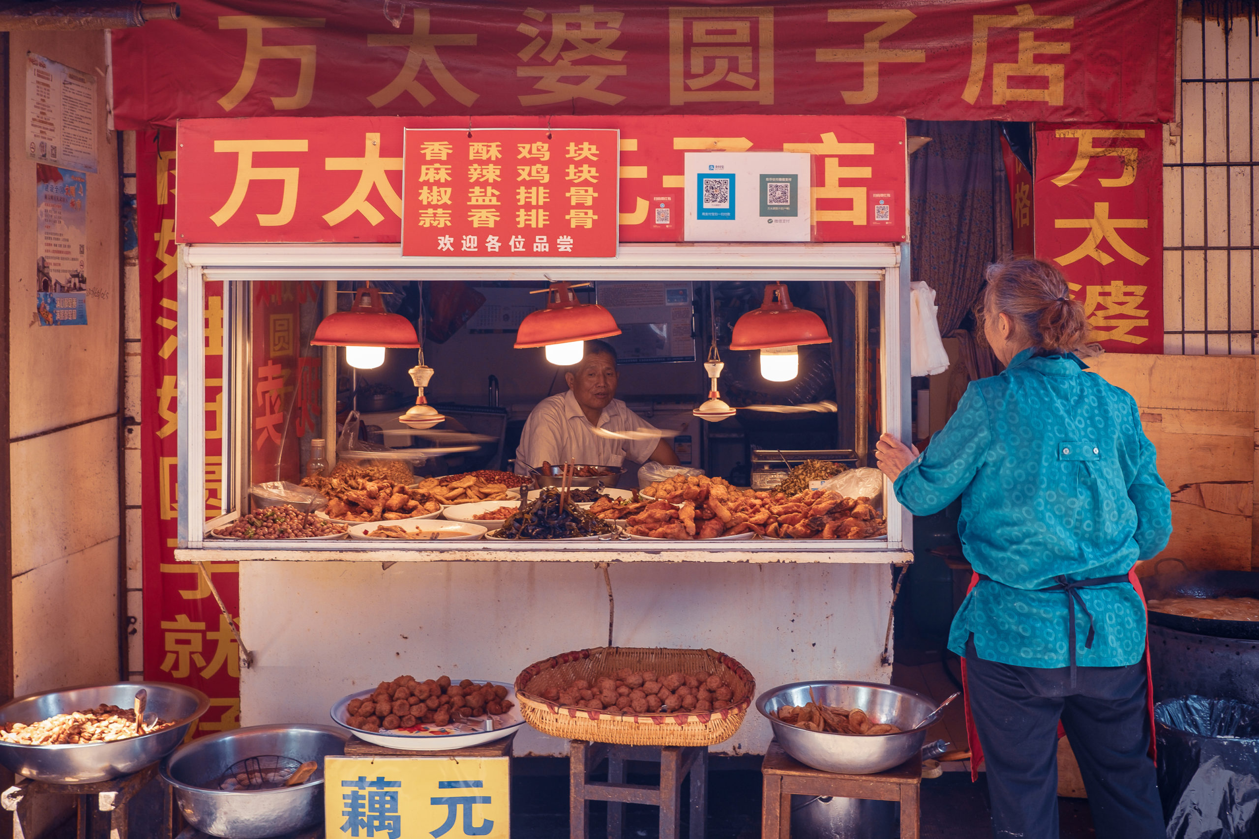 万太婆园子店