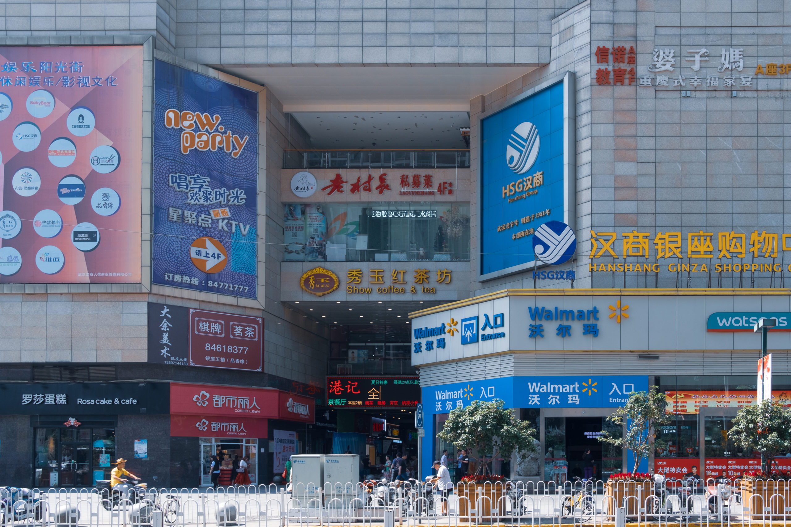 百货商场