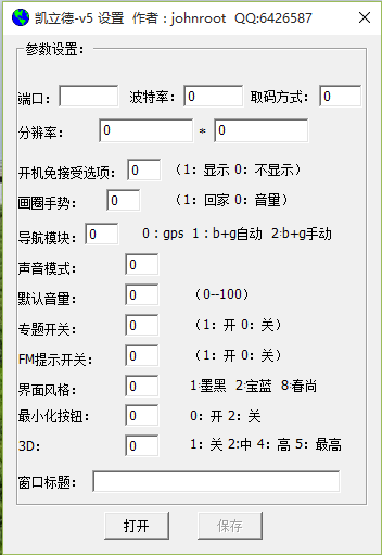 凯立德修改软件