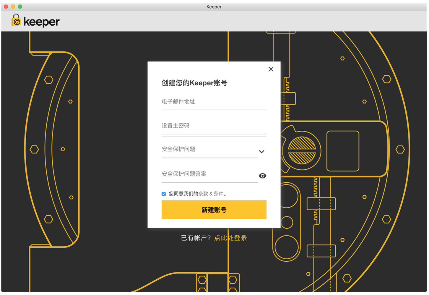 “最好的密码管理软件——Keeper：简单易用、军事级别加密、跨平台共享”